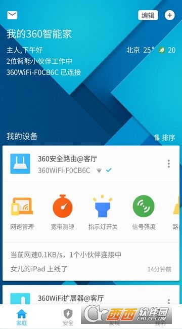 360智能管家軟件下載安裝指南 安卓版獲取及91手游網(wǎng)服務(wù)介紹